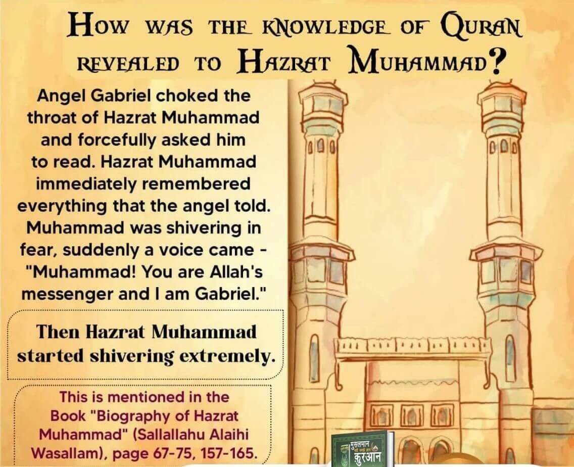 How was Quran revealed on Prophet Muhammad