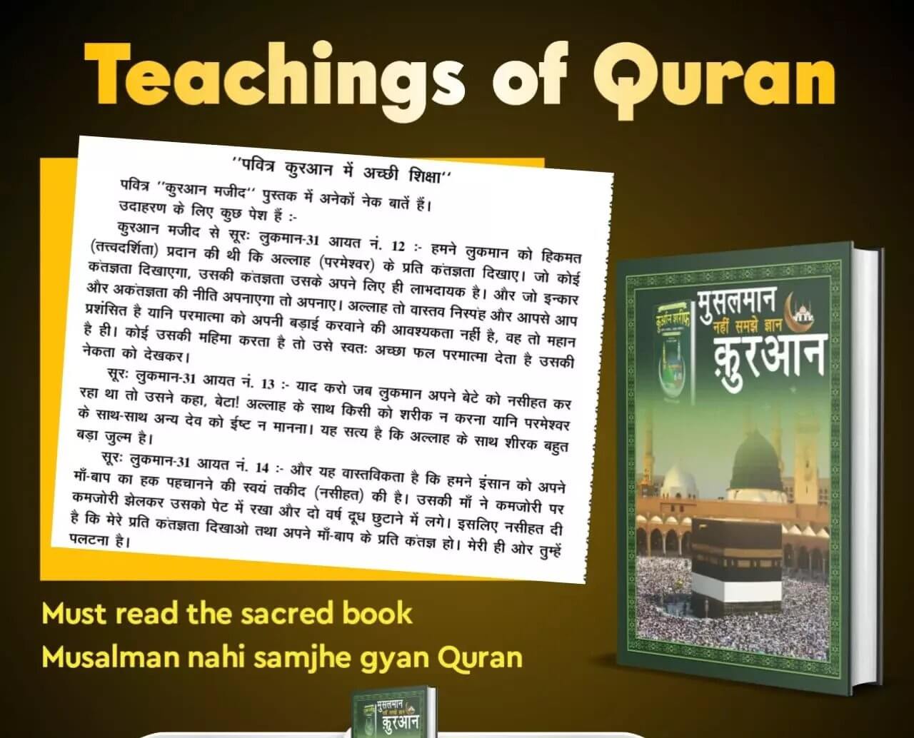 Good Teachings in the Holy Quran